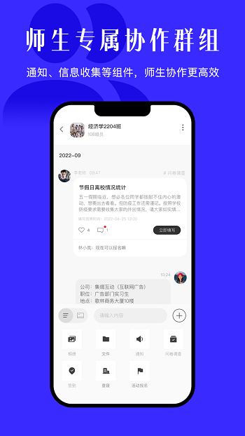 今日校园下载app  v9.4.2图4