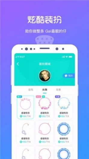 觅恋交友安卓版  v1.0.0图1