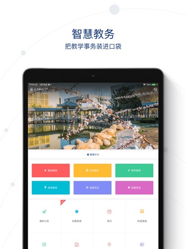 长大移动门户  v1.0.1图1