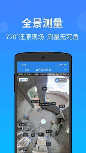 门窗测量大师  v2.38.0图3