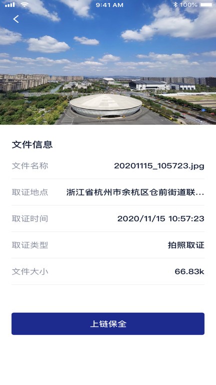 简证  v1.4.1图3