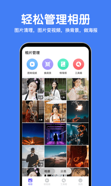 相册精灵  v2.1.2图3