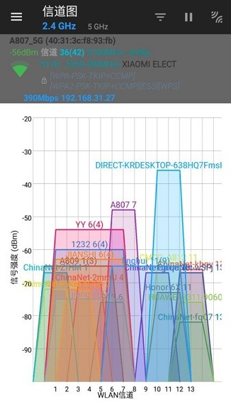 wifi信号增强器  v1.0.7图3