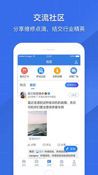 共轨之家诊断能手下载  v7.29.0.10图3