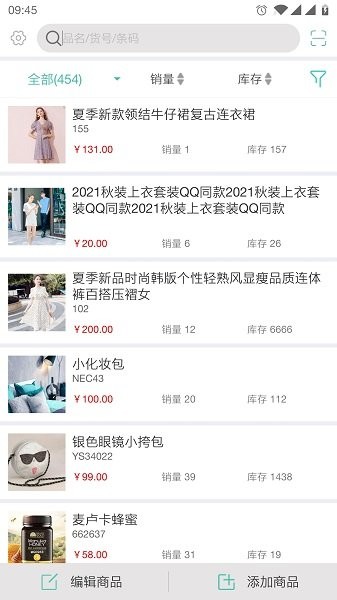 日进斗金产品上传助手  v2.3.3图3