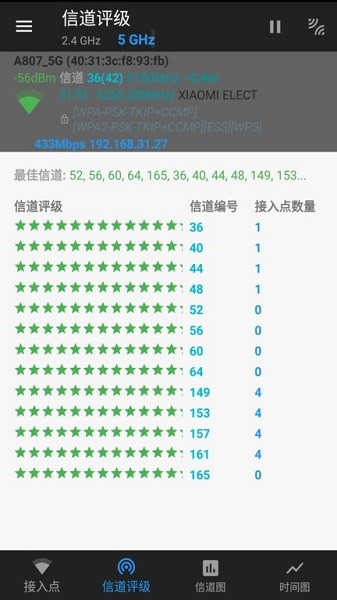 wifi信号增强器  v1.0.7图2