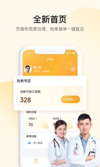 jdh宠物医生  v1.8.6图1