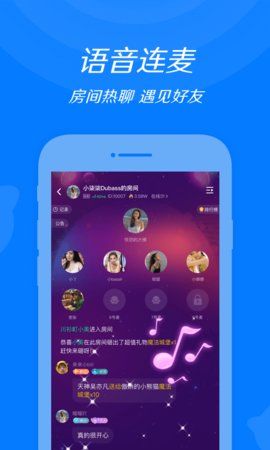 来来语音2023  v1.0.0图3