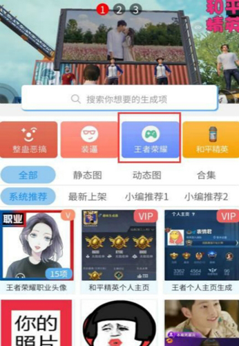 趣味生成器2022免费  v3.0.60图3