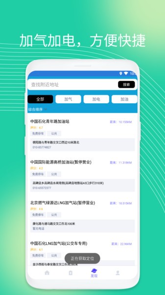 优加充电大师  v1.0.1图3