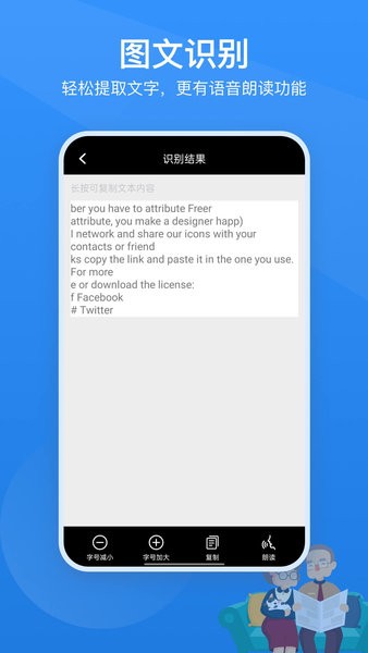 读屏放大镜  v2.0.1图2