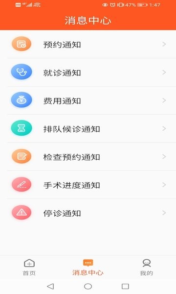 中山眼科中心  v5.6.1图2