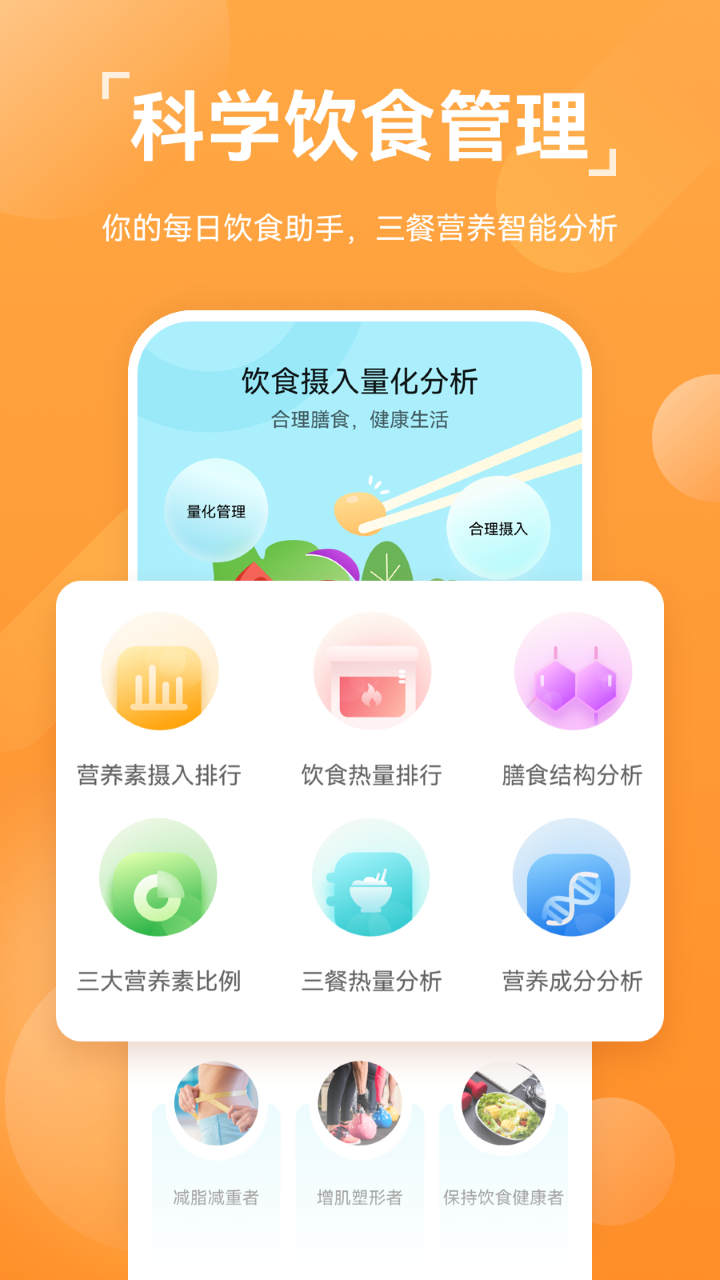 运动健康下载最新版  v13.1.6.310图3