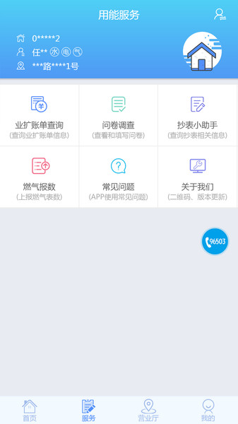 广安掌上爱众  v3.5.38图1