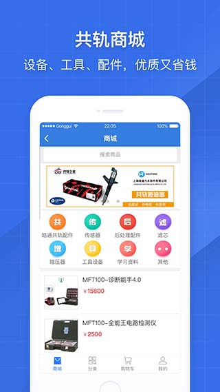 共轨之家诊断能手下载  v7.29.0.10图4