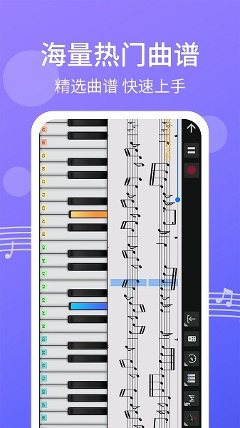 爱弹钢琴  v2.1.2图1