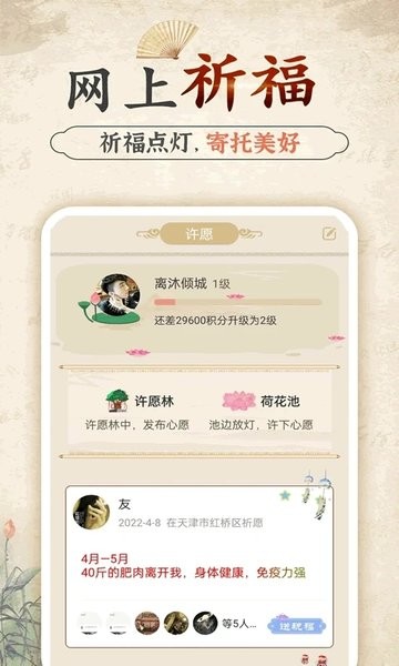 幸福大师最新版  v5.2.4图3