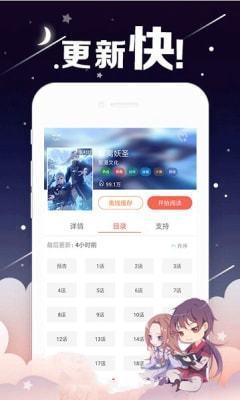 桃花动漫安卓版  v1.0图3