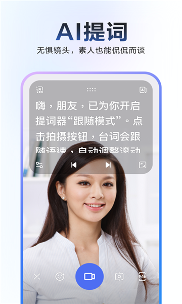 度加剪辑下载  v4.0.0.10图1