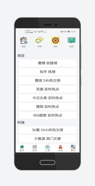 极客星球  v6.0.2图2