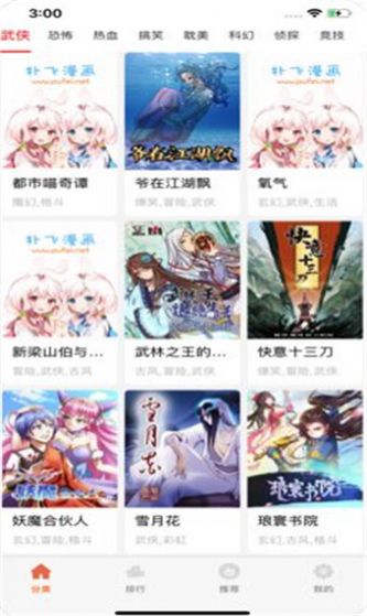 xiuxiumh漫画最新版