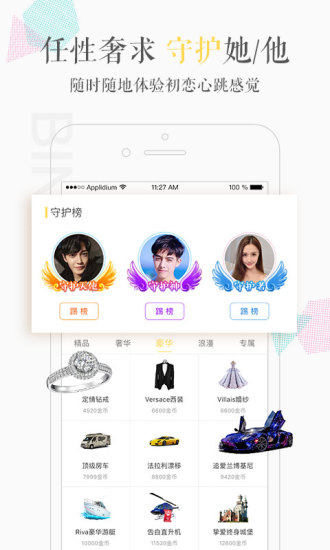 缤果交友app  v2.0.7图1