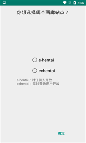 EH漫画免费版  v1.0图3