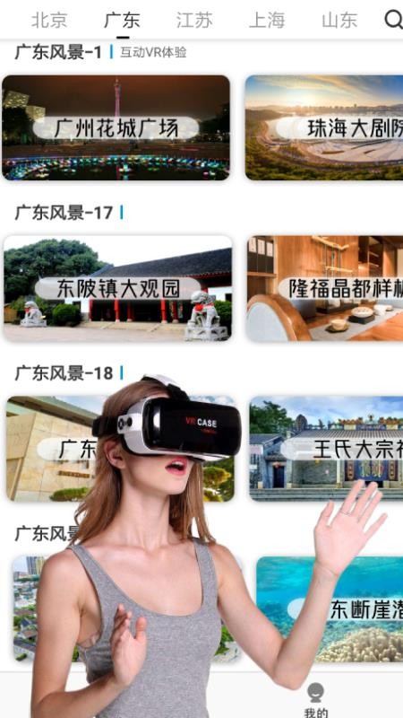 vr全景视频大全免费版  v1.0.2图1