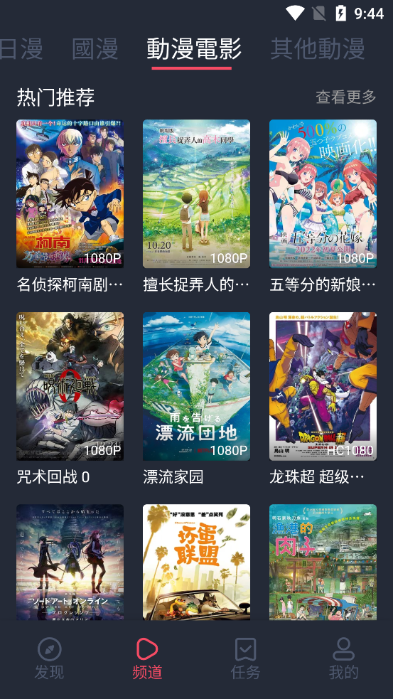 囧次元免费版  v1.5.6.6图1