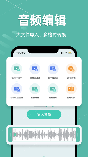 卡饭录音转文字  v2.0.1图2