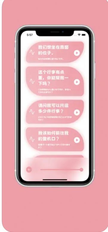 樱花助旅app安卓  v1.1图2