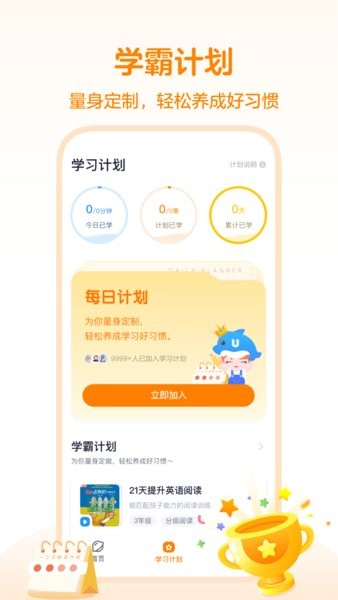 外研之声  v1.7.0图2