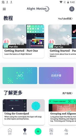 am剪辑软件中文版破解版下载  v2.4.2图1