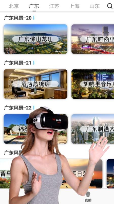 vr全景视频大全免费版  v1.0.2图2