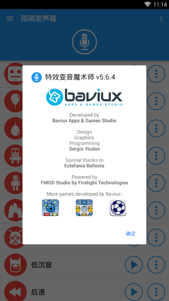 陌陌变声器  v5.6.4图3