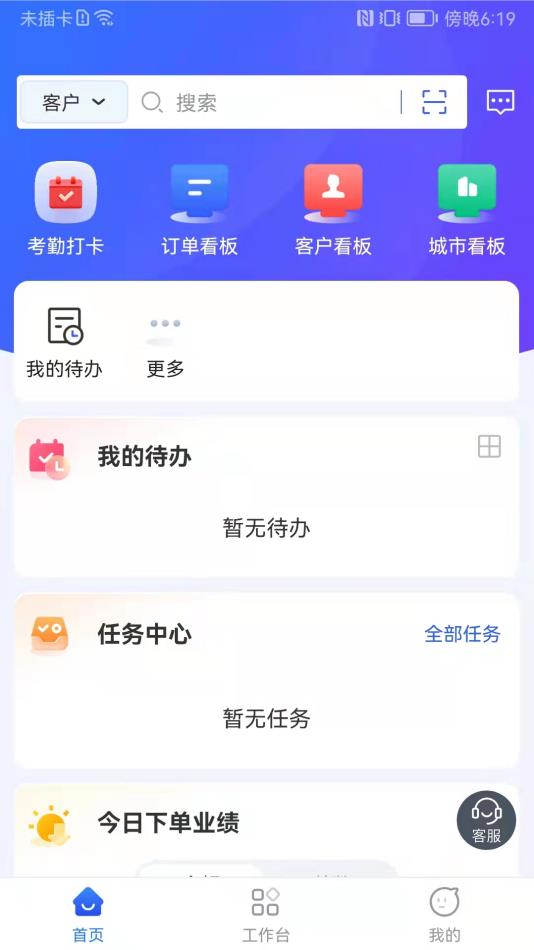 易企管家  v2.0.1图4