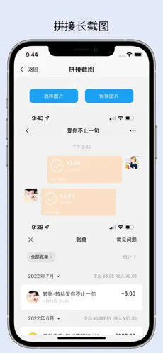 易截图2安卓版下载  v1.2.2图2