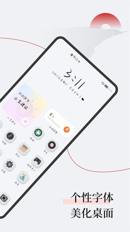 字江湖状态栏app下载  v1.0.0图2