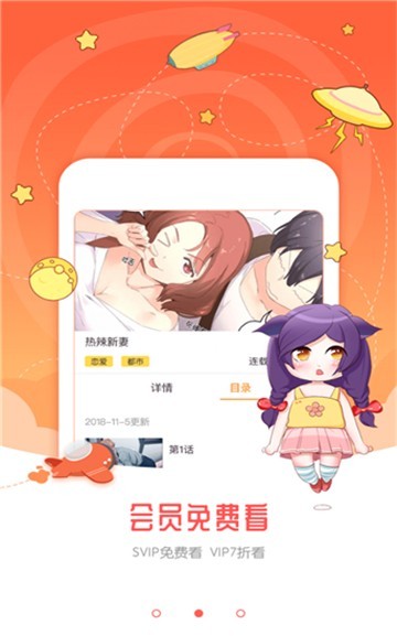 迷妹漫画mimei.store下载  v4.1.18图1