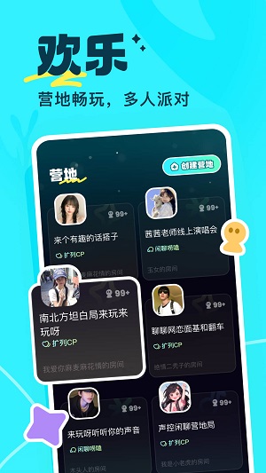 萤光交友安卓版  v1.0.1图2