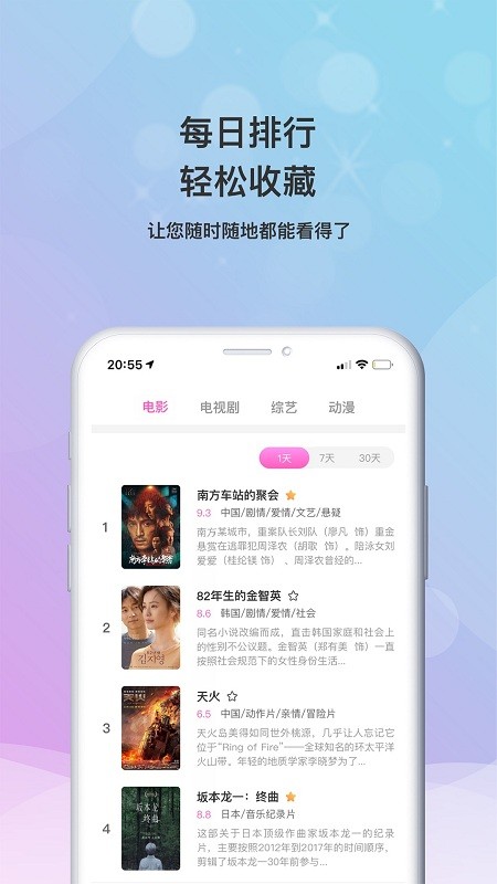 乐播影视大全APP下载  v2.0.3图2