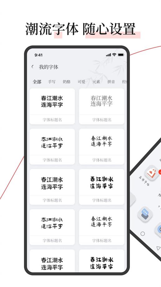 字江湖最新版下载  v1.0.0图4