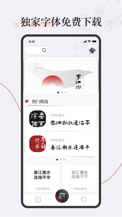 字江湖最新版下载  v1.0.0图1