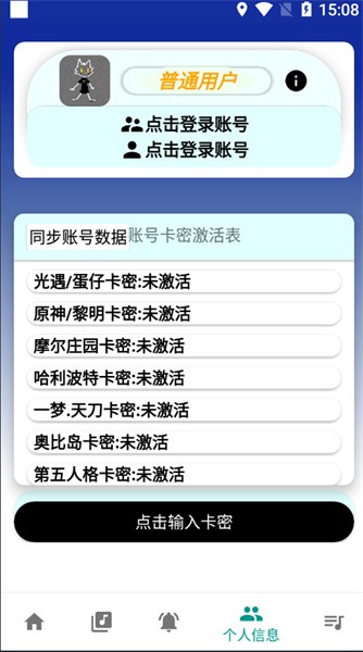 柒猫自动弹琴安卓版  v3.9.21图1