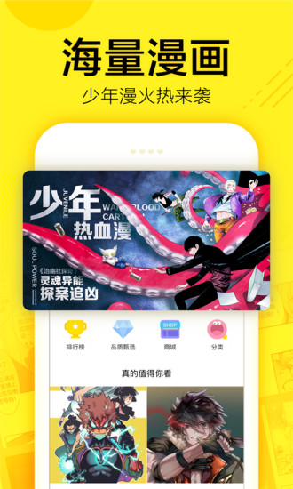 零点漫画最新版  v1.0图1