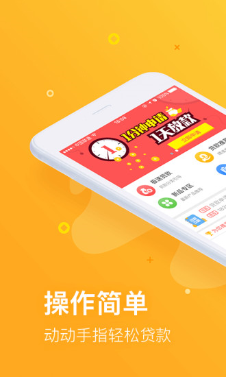 小鹅花贷款app  v3.5.3图1