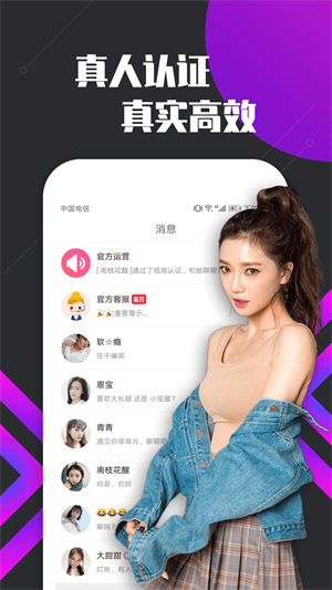 密聊交友手机版  v1.2.1图3