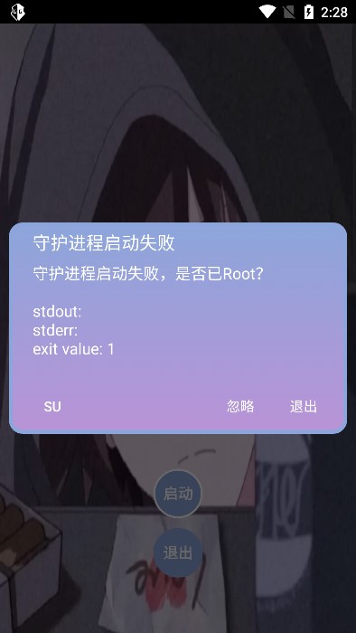 逃跑吧少年宏哥辅助器悬浮窗  v6.0图1