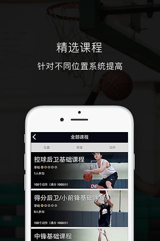 壹球  v1.1.4图3