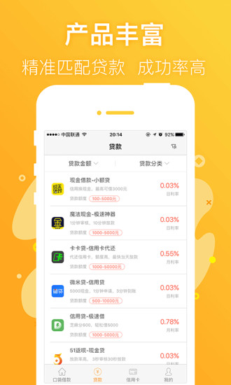 小鹅花贷款app